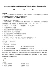 2023-2024学年山西省运城市稷山县物理八年级第一学期期末质量跟踪监视试题含答案