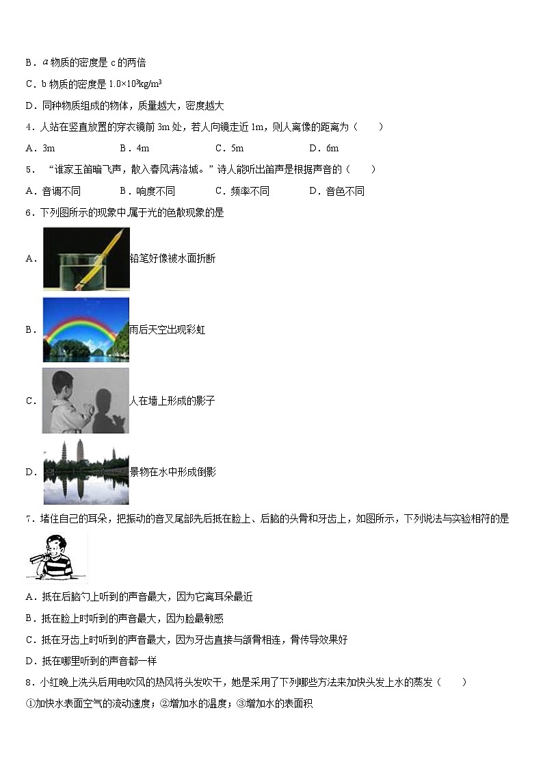 2023-2024学年广东湛江二中学港城中学物理八年级第一学期期末联考试题含答案第2页