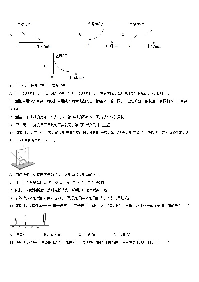2023-2024学年山西省运城运康中学八年级物理第一学期期末综合测试模拟试题含答案03