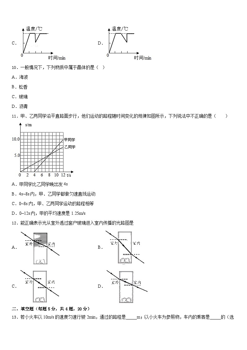 2023-2024学年广东省五华县联考八年级物理第一学期期末教学质量检测试题含答案03