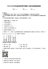 2023-2024学年山西运城东康中学物理八上期末质量跟踪监视试题含答案