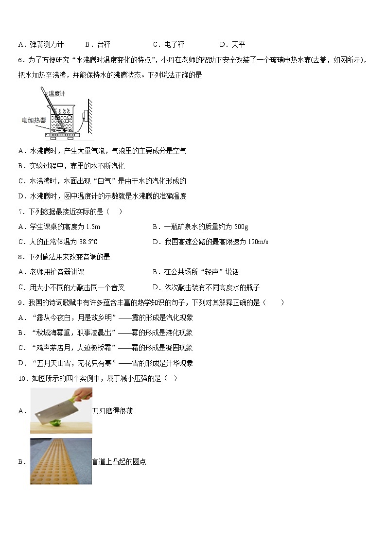 2023-2024学年山西省高平市八上物理期末检测试题含答案02