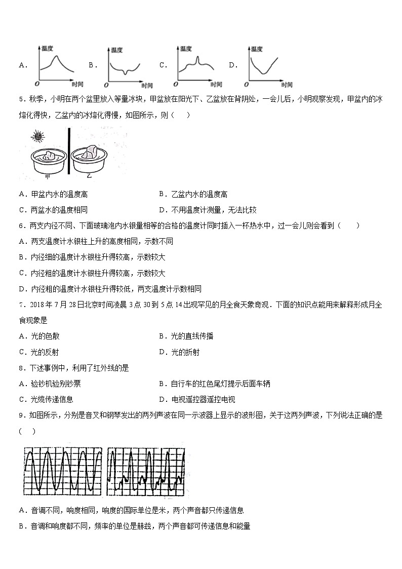2023-2024学年山西省运城市盐湖区八上物理期末复习检测试题含答案02