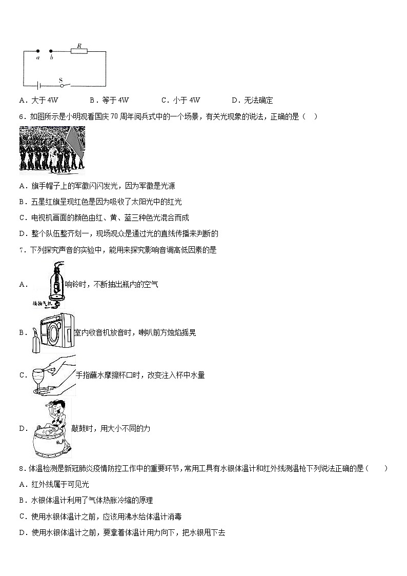 2023-2024学年广东省广州市番禺区八年级物理第一学期期末达标检测模拟试题含答案第2页