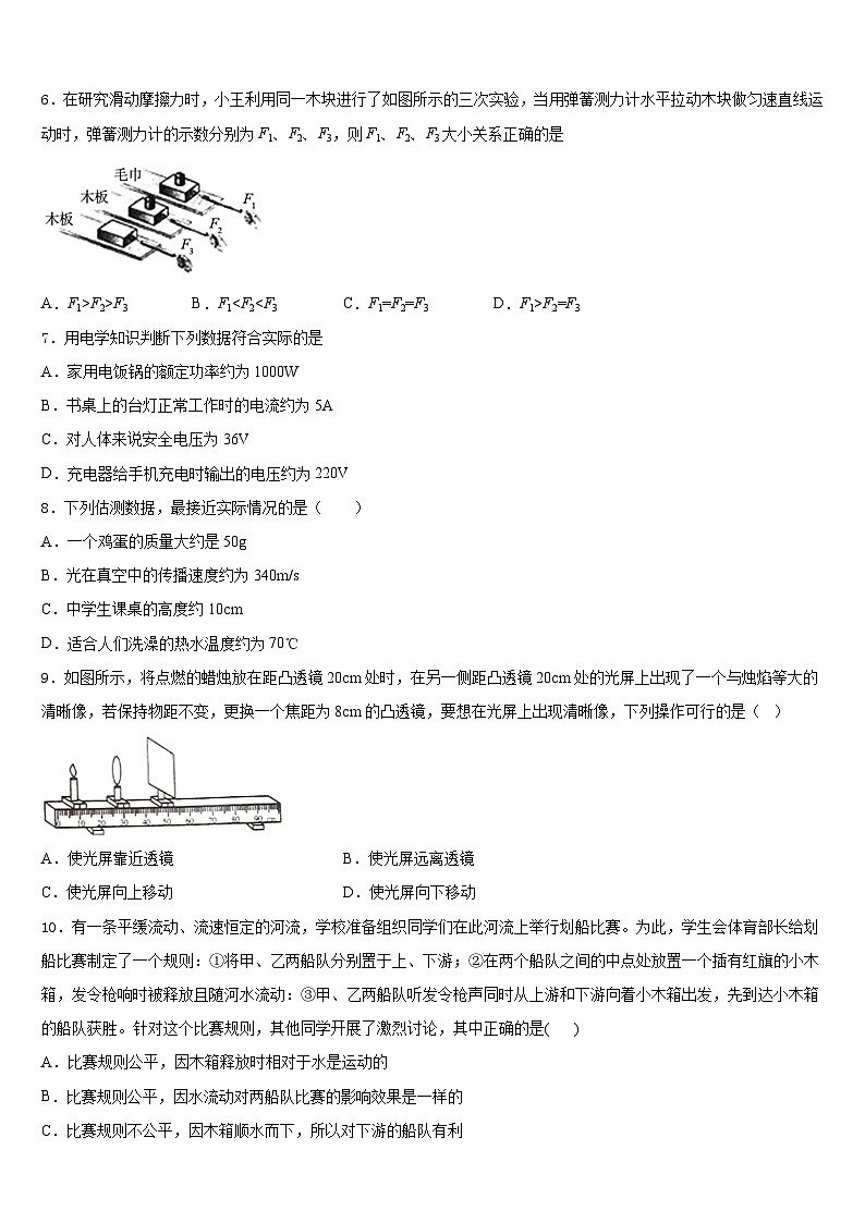 2023-2024学年广东省广州市广州大附属中学八年级物理第一学期期末质量检测模拟试题含答案02