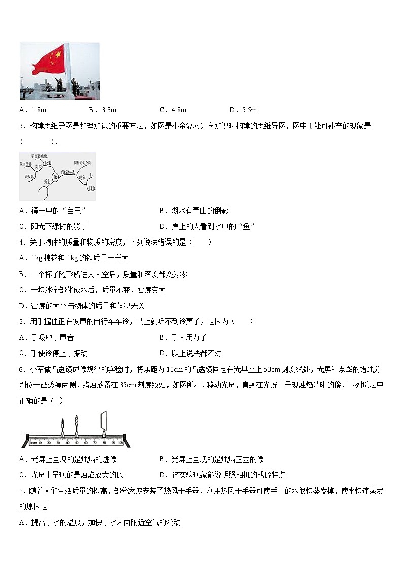 2023-2024学年广东省广州市花都区物理八上期末达标检测模拟试题含答案第2页