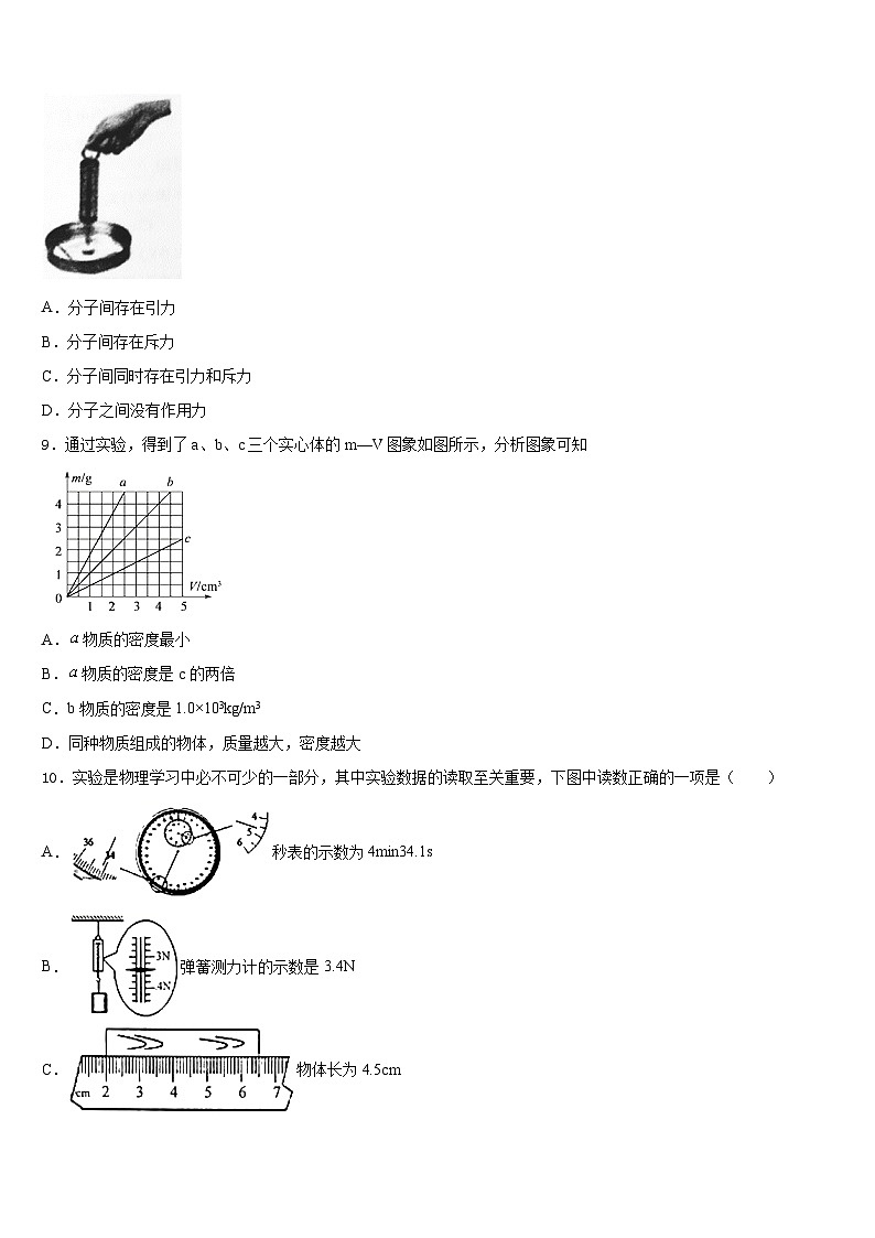 2023-2024学年广东省广州市华南师范大附属中学八上物理期末经典模拟试题含答案03
