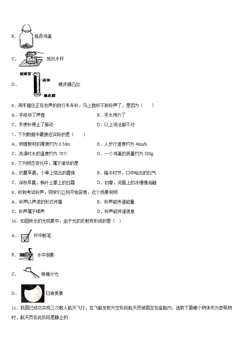 2023-2024学年广东省广州市荔湾区广雅实验学校八年级物理第一学期期末监测试题含答案第2页