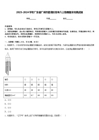 2023-2024学年广东省广州市荔湾区统考八上物理期末经典试题含答案