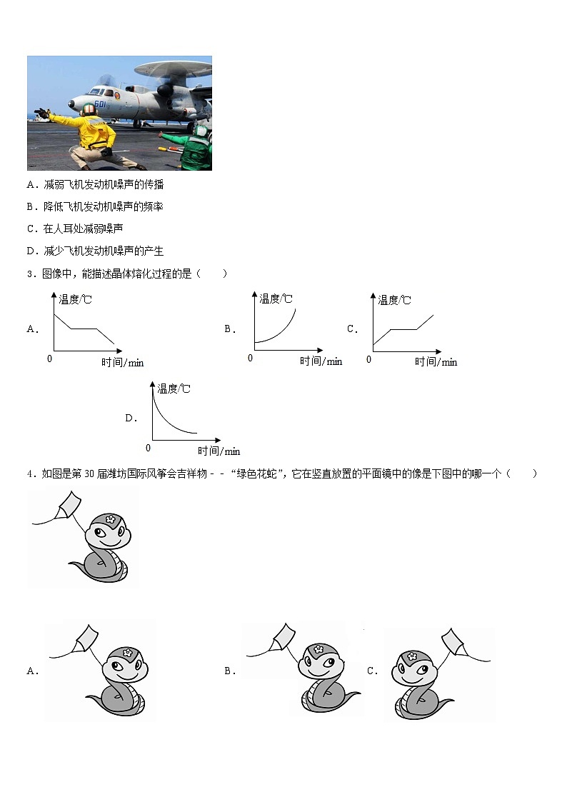 2023-2024学年广东省广州市荔湾区统考八上物理期末经典试题含答案02