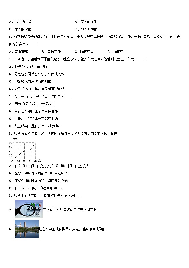 2023-2024学年广东省广州市名校物理八年级第一学期期末复习检测模拟试题含答案02