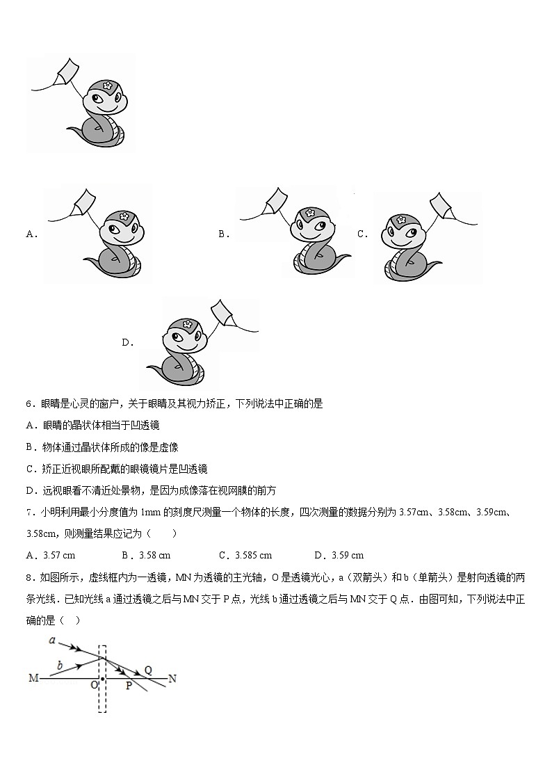 2023-2024学年广东省广州四中学物理八上期末联考模拟试题含答案第2页