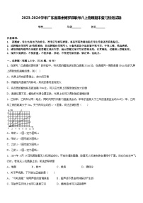 2023-2024学年广东省惠州博罗县联考八上物理期末复习检测试题含答案