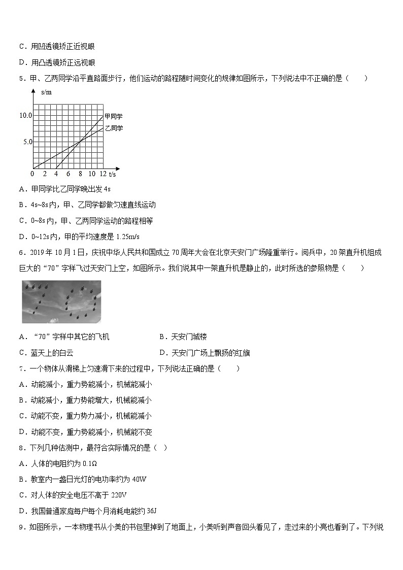 2023-2024学年广东省惠州市名校八上物理期末质量检测模拟试题含答案02