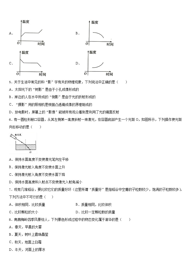 2023-2024学年广东省揭阳产业园实验中学物理八年级第一学期期末复习检测试题含答案第2页