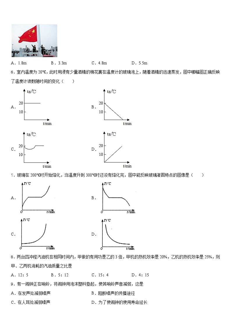 2023-2024学年广东省汕头市十四中学物理八上期末学业质量监测模拟试题含答案02
