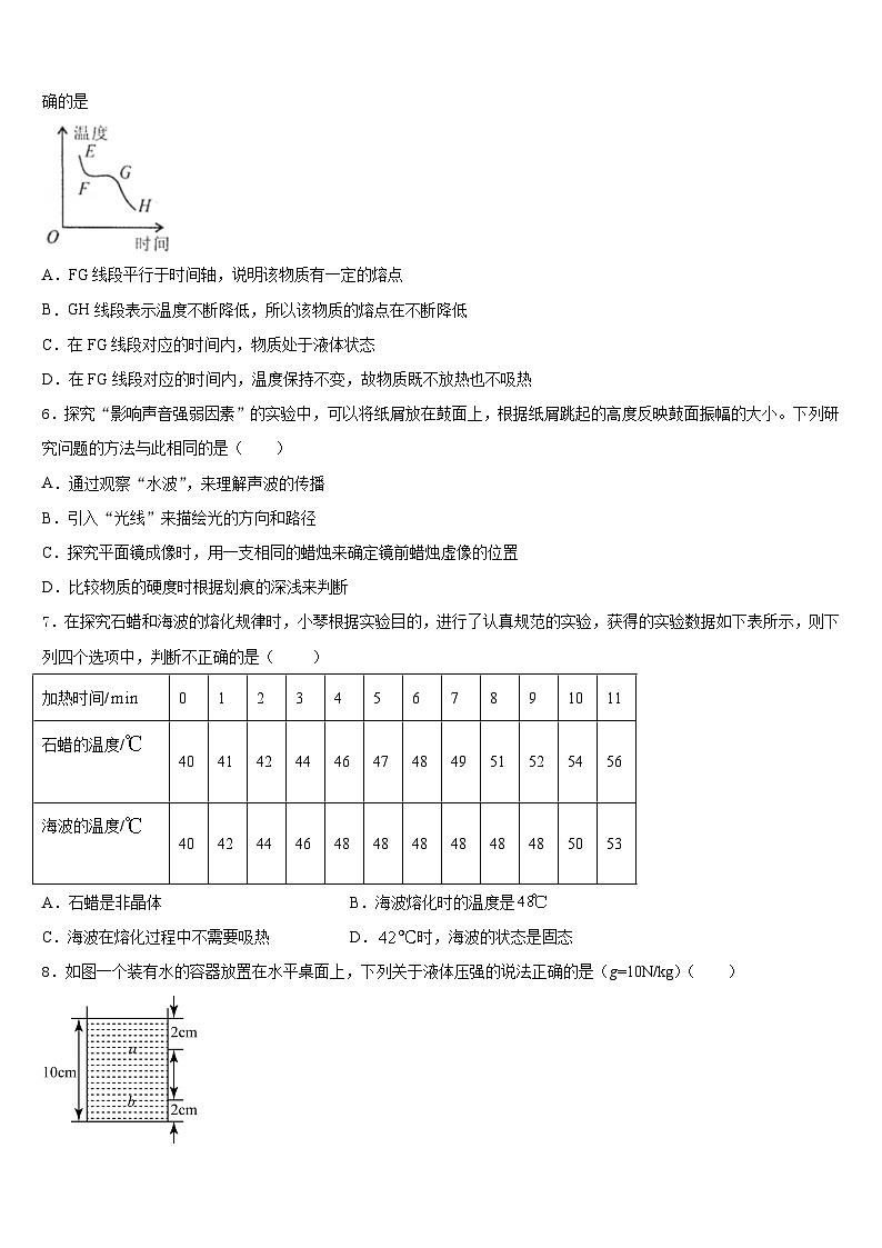 2023-2024学年广东省梅州市梅县八上物理期末监测模拟试题含答案第2页