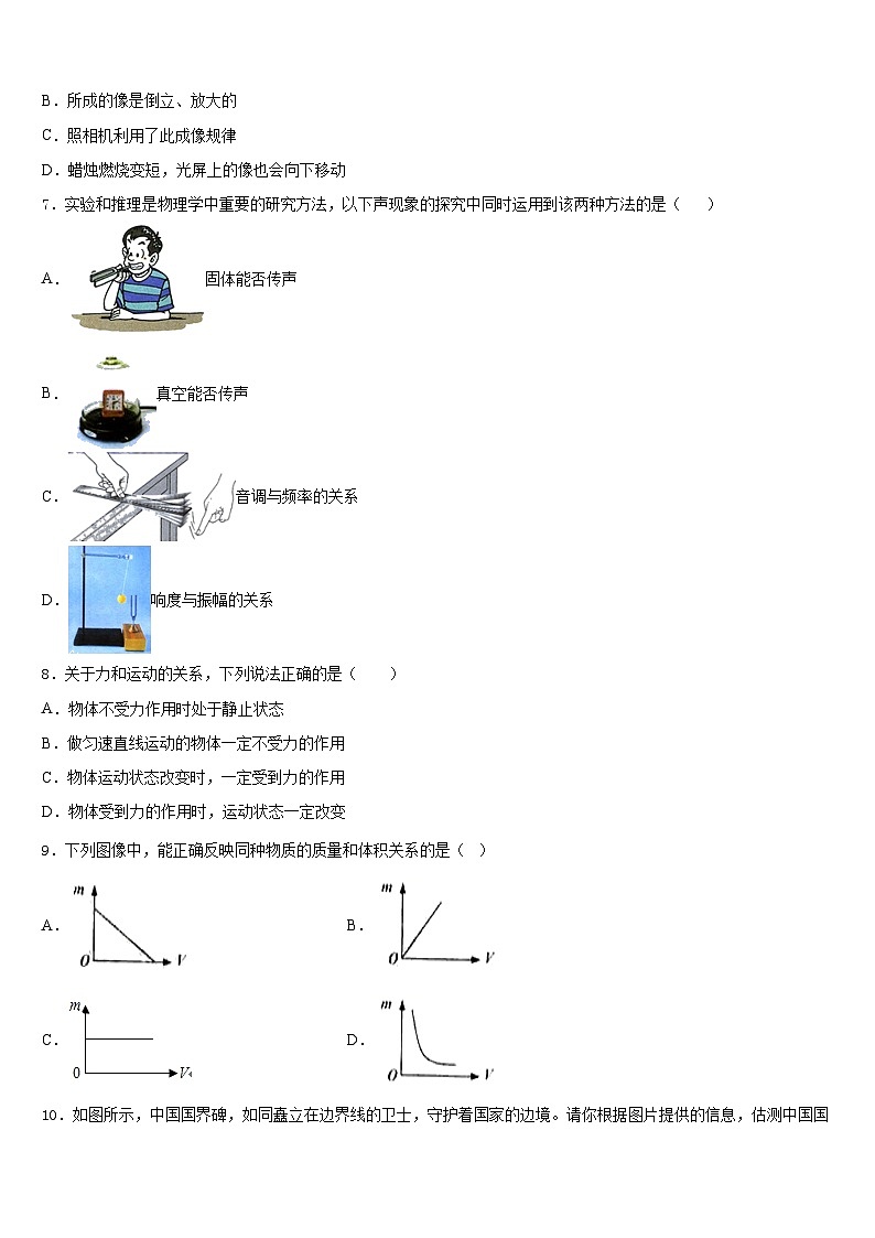 2023-2024学年广东省汕头市八上物理期末经典模拟试题含答案03