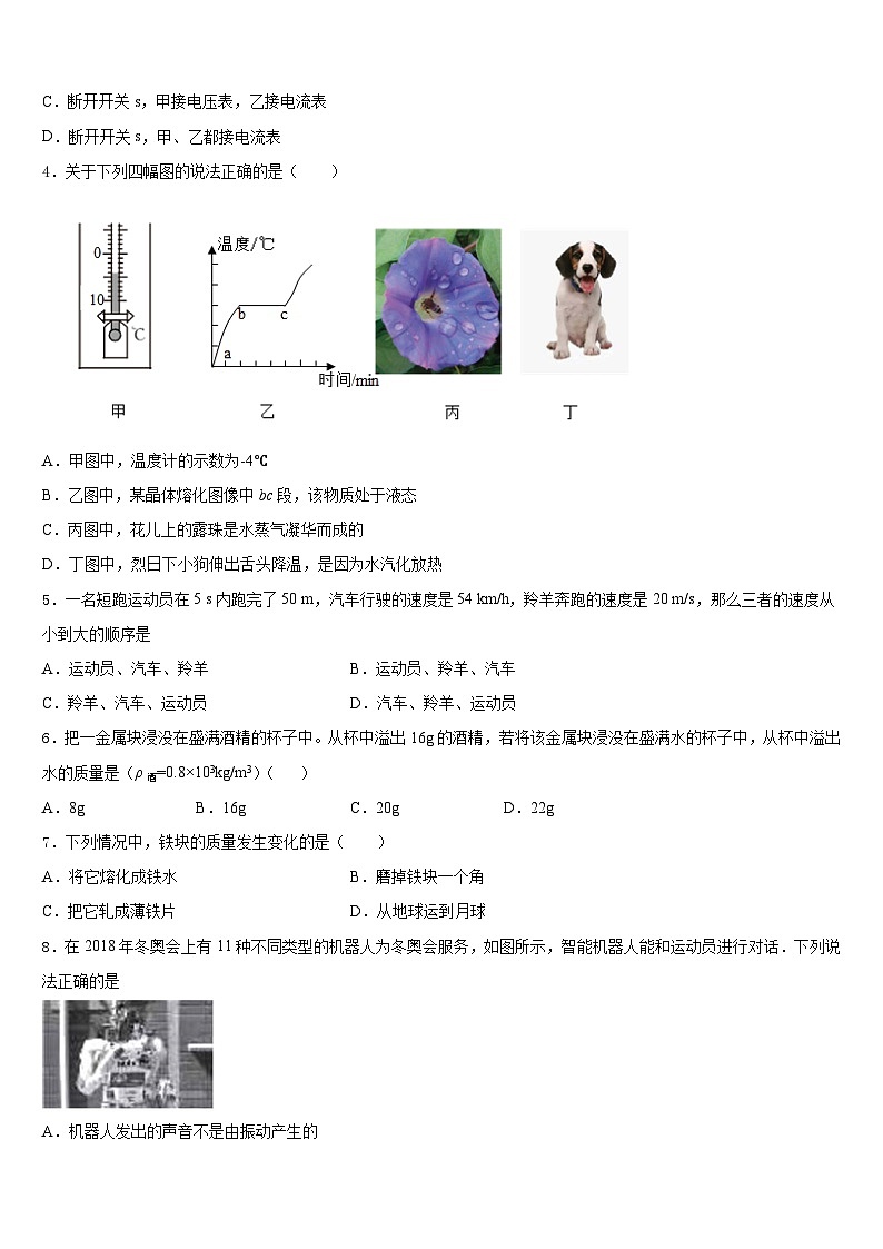 2023-2024学年广东省梅州五华县联考八年级物理第一学期期末检测模拟试题含答案02