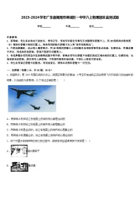 2023-2024学年广东省揭阳市榕城区一中学八上物理期末监测试题含答案