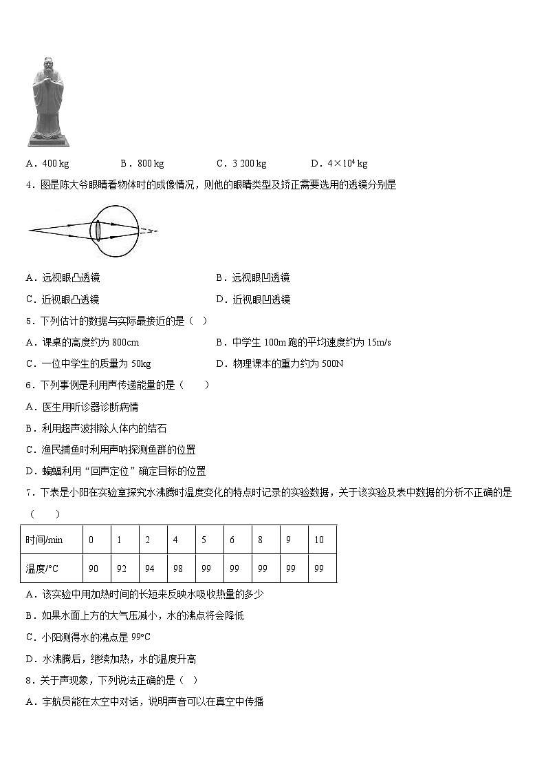 2023-2024学年广东省汕尾市名校物理八上期末质量跟踪监视试题含答案02