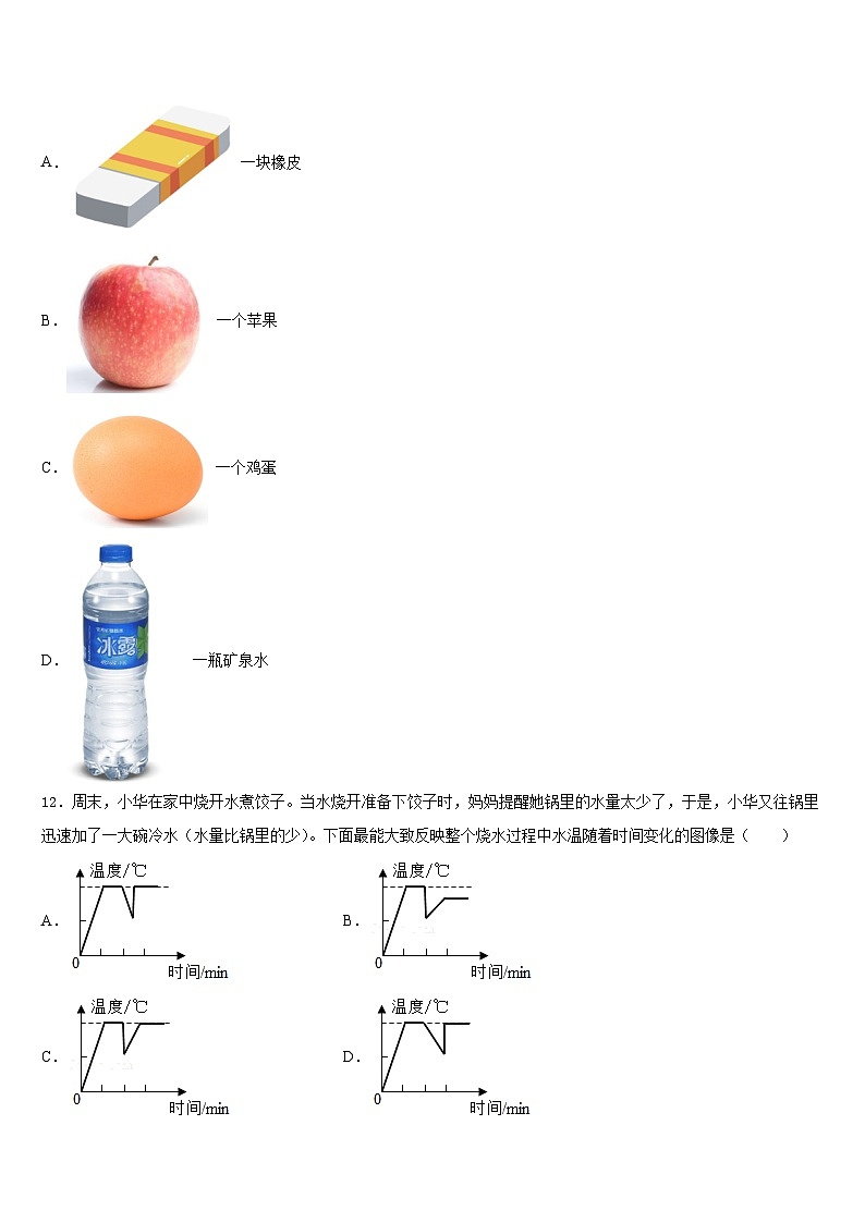 2023-2024学年广东省市深圳市龙岗区南湾学校物理八上期末达标检测模拟试题含答案第3页