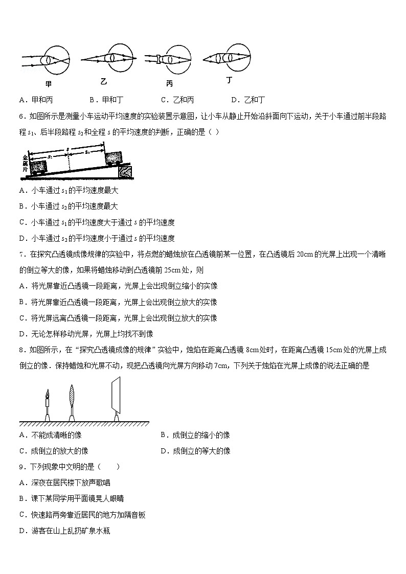 2023-2024学年广东省梅州市大埔县八上物理期末联考试题含答案02