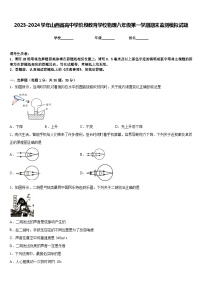 2023-2024学年山西省高中学阶段教育学校物理八年级第一学期期末监测模拟试题含答案