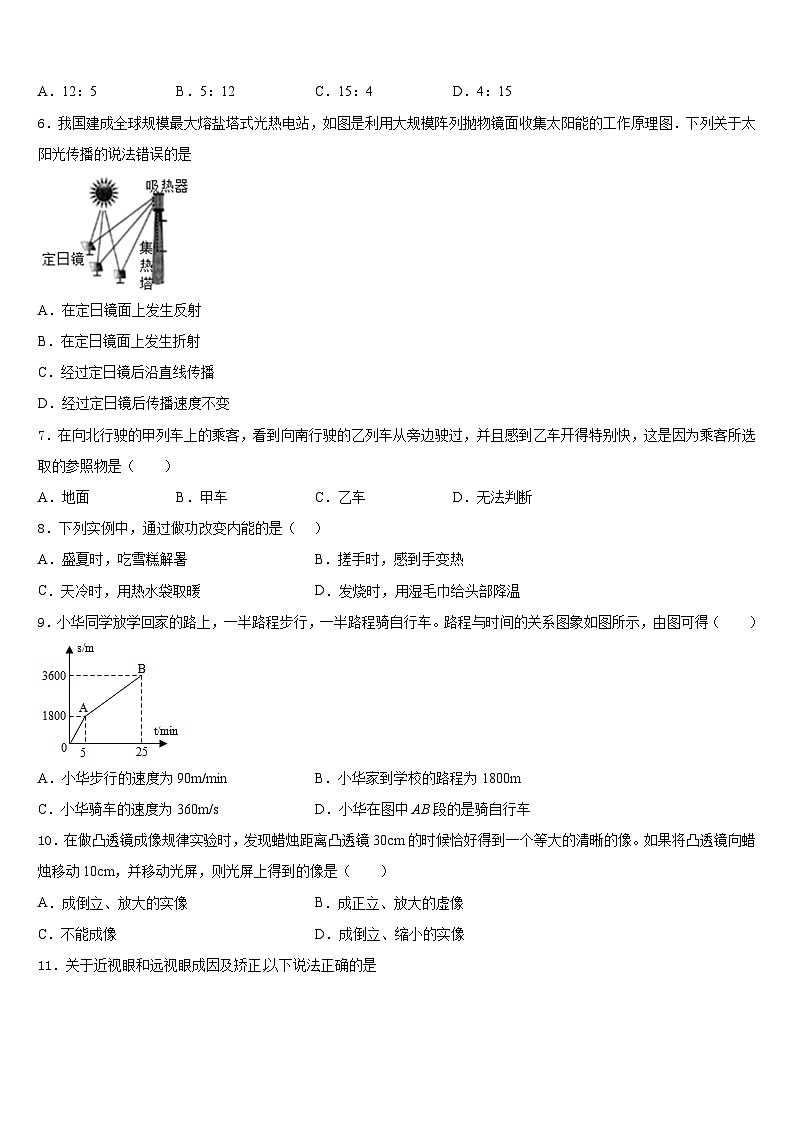 2023-2024学年广东省河源市和平县物理八年级第一学期期末调研试题含答案第2页