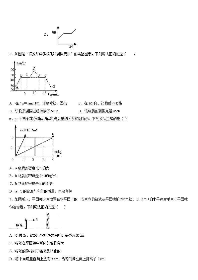 2023-2024学年广东省江门市恩平市八年级物理第一学期期末质量检测模拟试题含答案02