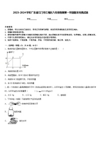 2023-2024学年广东省江门市江海区八年级物理第一学期期末经典试题含答案