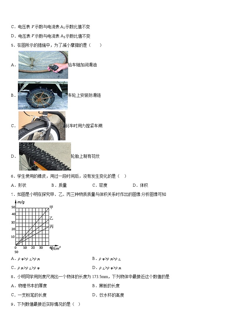 2023-2024学年广东省茂名地区八年级物理第一学期期末学业质量监测模拟试题含答案02