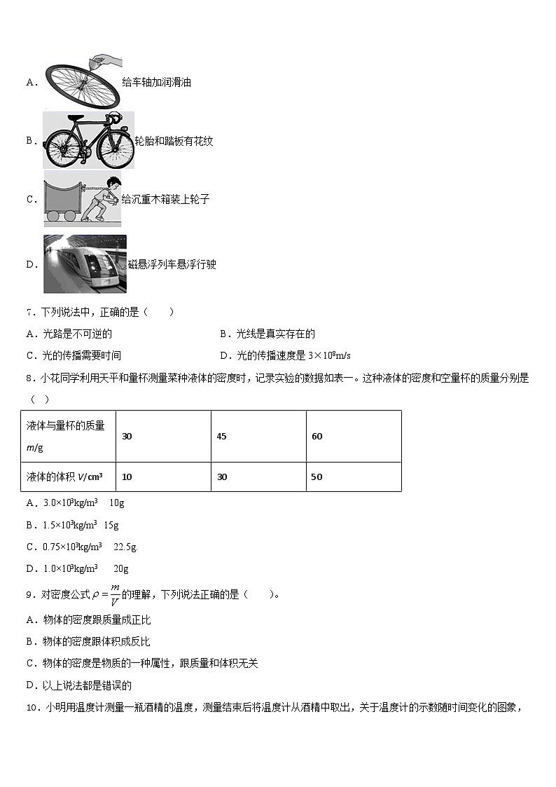 2023-2024学年广东省深圳市锦华实验学校八上物理期末学业质量监测模拟试题含答案02