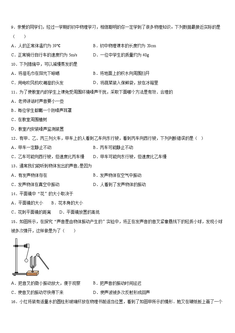 2023-2024学年广东省深圳盐田区六校联考八上物理期末复习检测试题含答案03