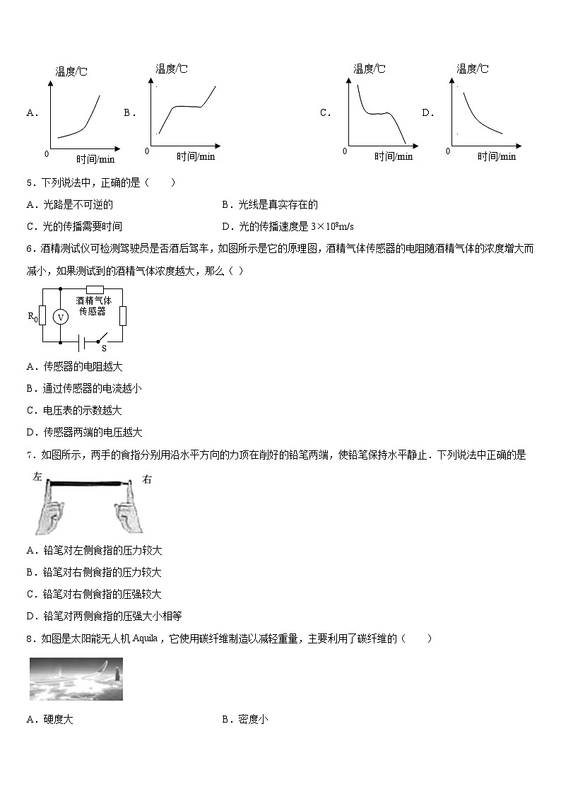 2023-2024学年广东省深圳市南山外国语学校物理八年级第一学期期末质量检测试题含答案第2页