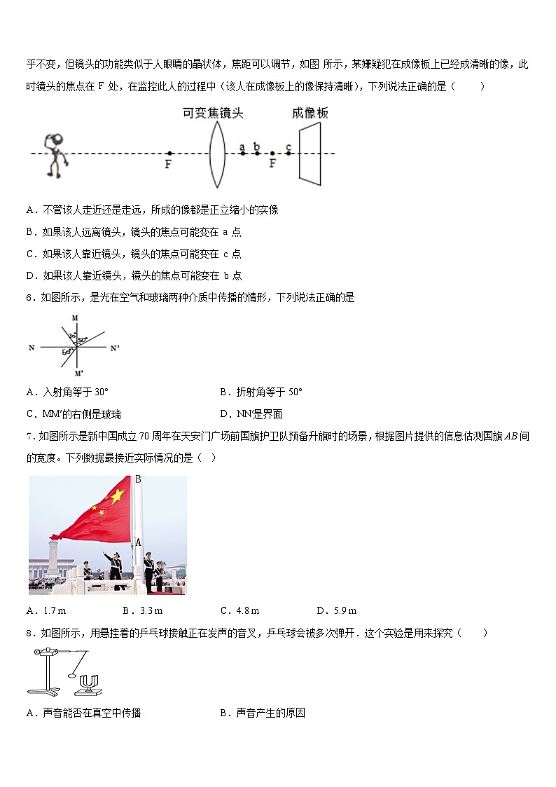 2023-2024学年广东省深圳市育才一中学八年级物理第一学期期末复习检测模拟试题含答案02