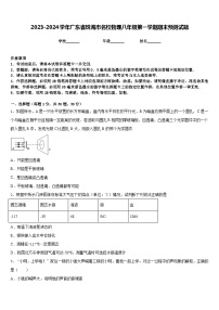 2023-2024学年广东省珠海市名校物理八年级第一学期期末预测试题含答案