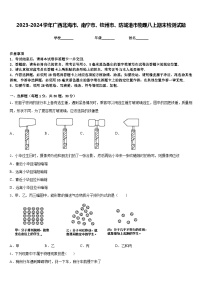 2023-2024学年广西北海市、南宁市、钦州市、防城港市物理八上期末检测试题含答案