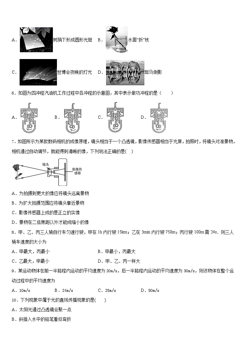2023-2024学年广西岑溪市物理八上期末检测模拟试题含答案02