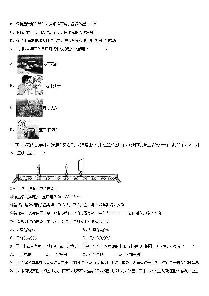 2023-2024学年广西崇左市宁明县物理八上期末联考试题含答案02