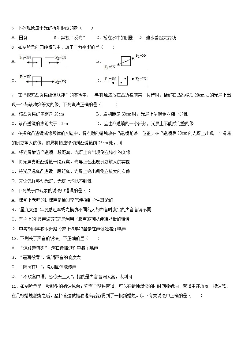 2023-2024学年广西来宾市八年级物理第一学期期末监测模拟试题含答案02