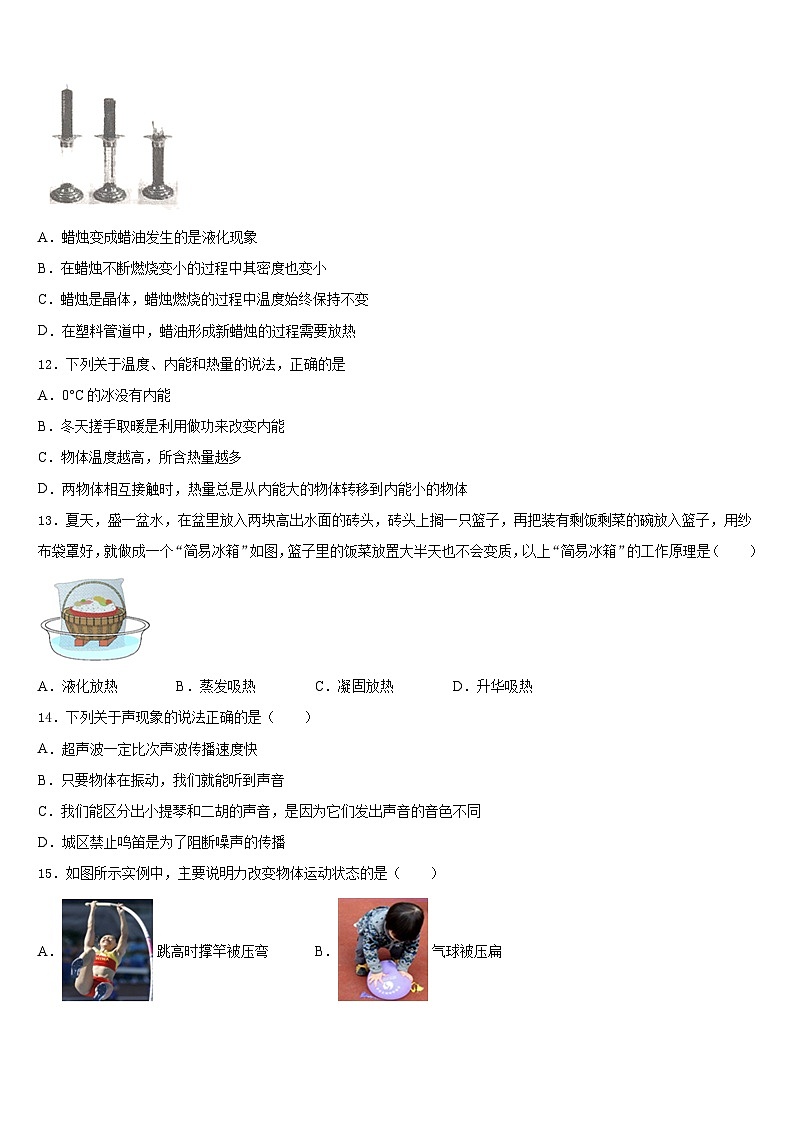 2023-2024学年广西来宾市八年级物理第一学期期末监测模拟试题含答案03