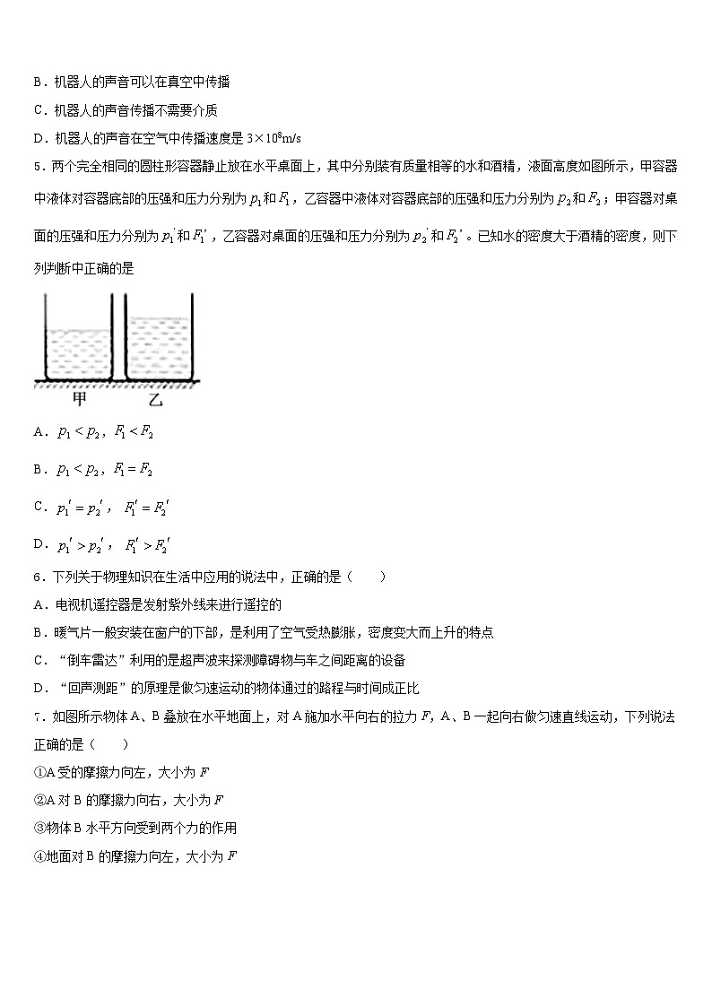 2023-2024学年广西来宾市九级八上物理期末监测模拟试题含答案02