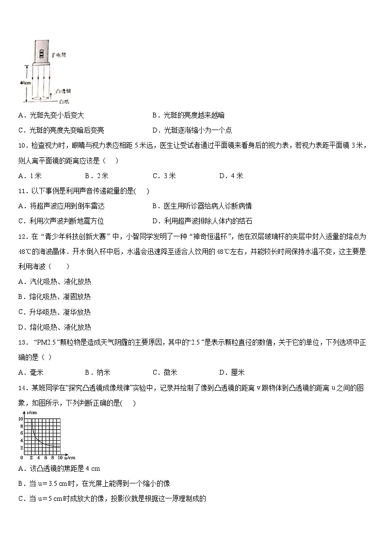 2023-2024学年广西柳州市柳江区八年级物理第一学期期末统考模拟试题含答案03