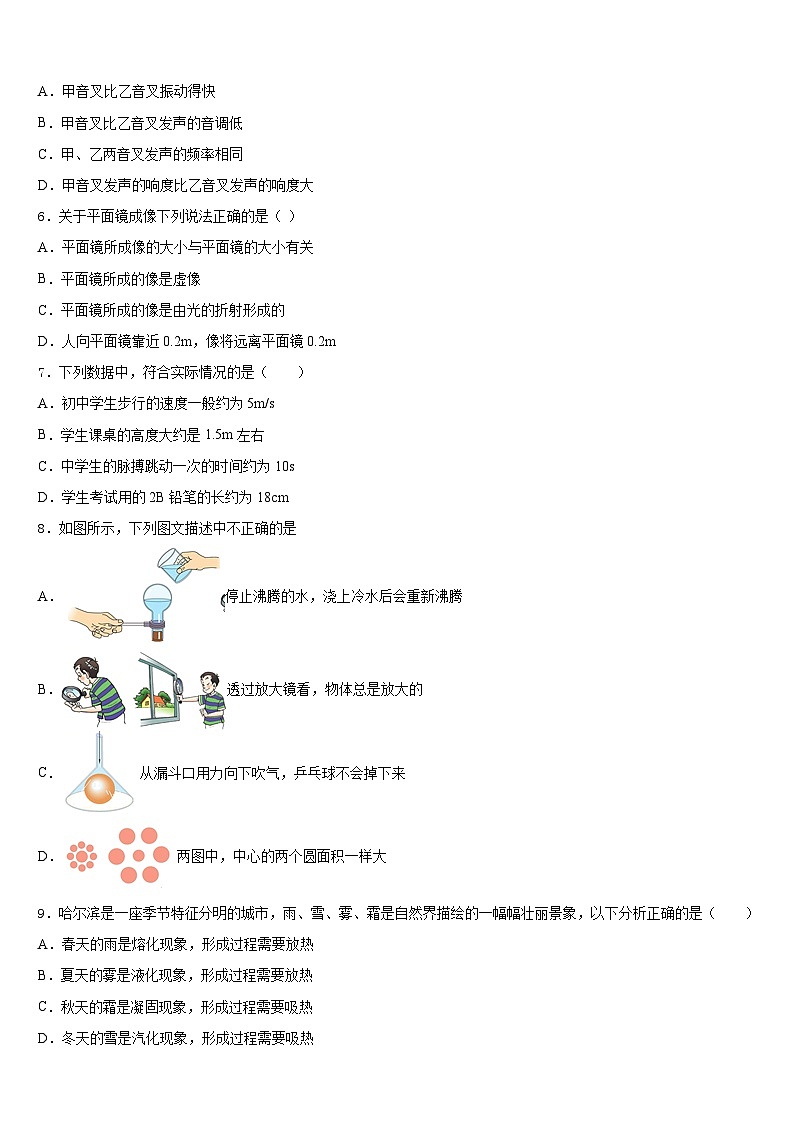 2023-2024学年广西柳州市柳北区九级八年级物理第一学期期末综合测试试题含答案第2页