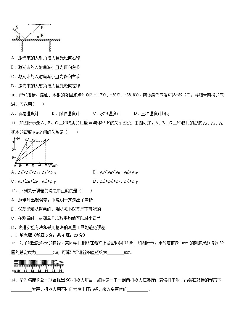 2023-2024学年广西南宁市第二中学物理八上期末统考试题含答案03