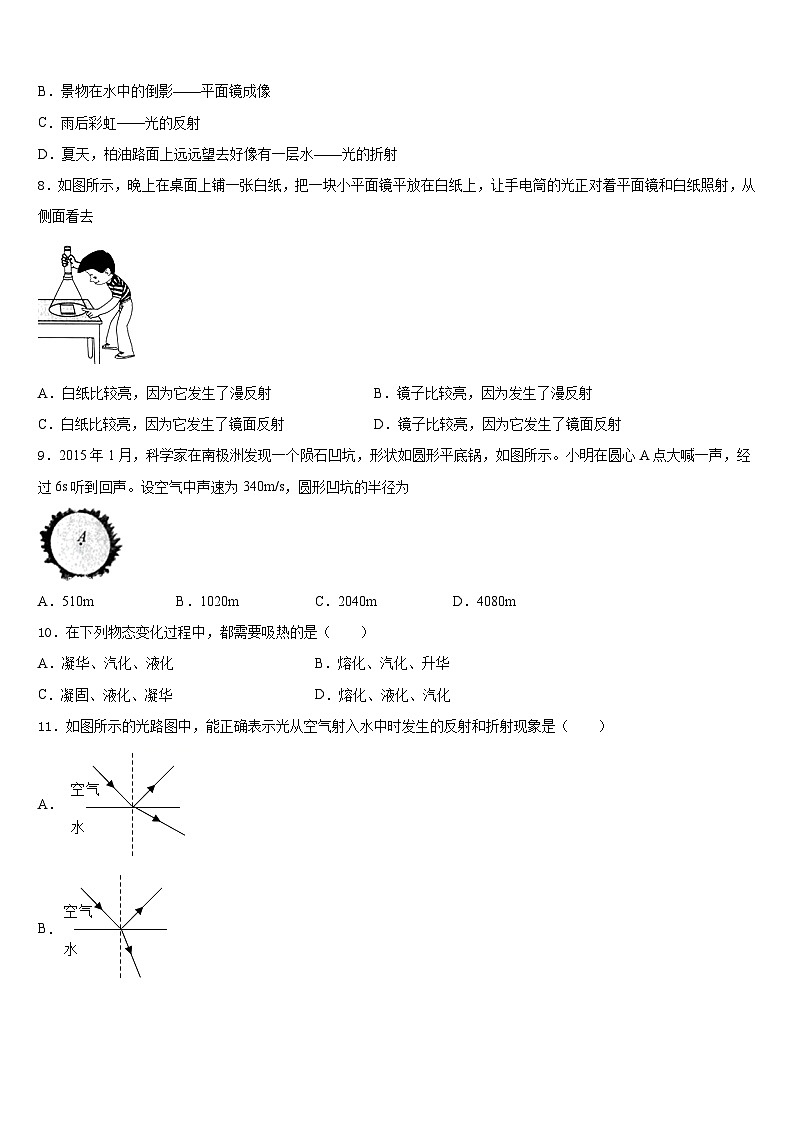 2023-2024学年广西壮族自治区百色市平果县八年级物理第一学期期末经典试题含答案03
