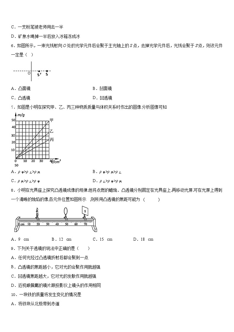 2023-2024学年广西昭平县物理八上期末考试试题含答案02