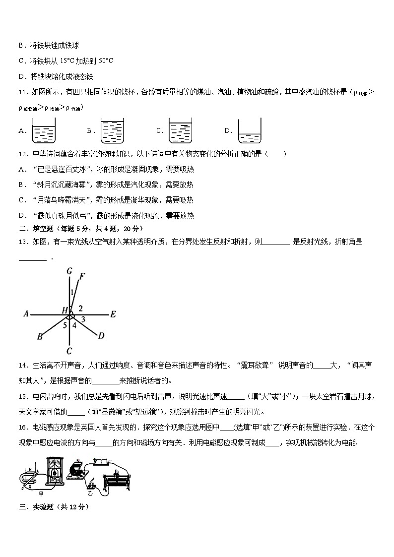 2023-2024学年广西昭平县物理八上期末考试试题含答案03