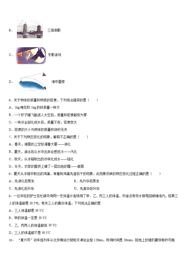 2023-2024学年广西昭平县八上物理期末学业质量监测模拟试题含答案第2页